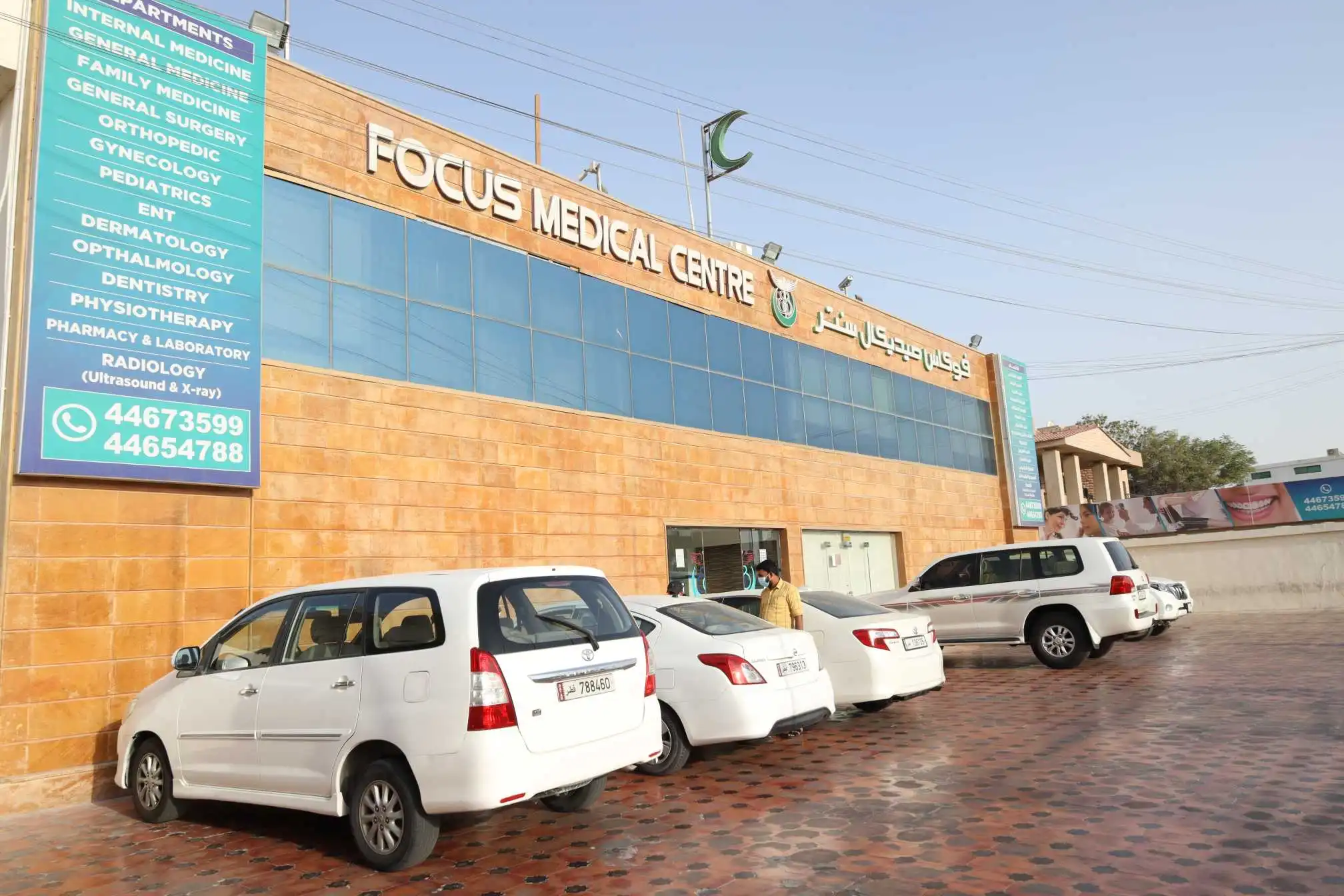 Medical centre